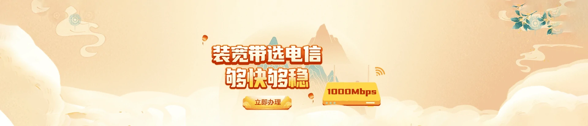 叶集区电信宽带