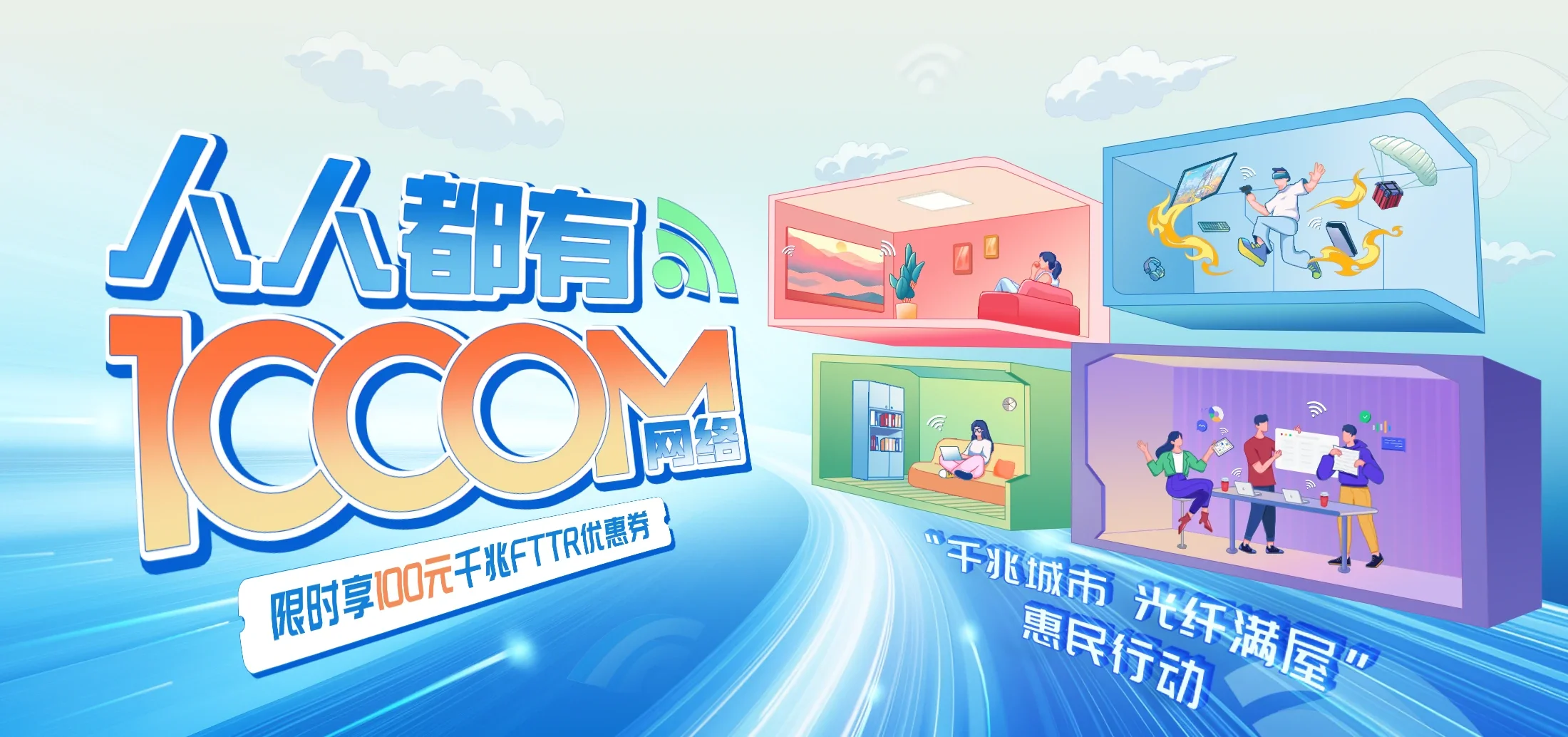 中国电信 叶集区电信宽带 宽带套餐